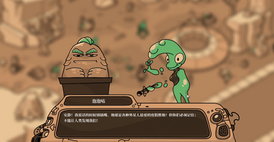 寻找外星人完整版(Looking For Aliens)截图1