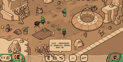 寻找外星人完整版(Looking For Aliens)截图4