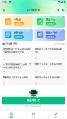 ����AI�����ٷ����°��ͼ3