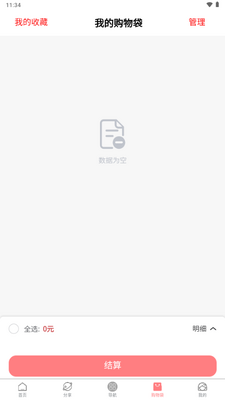 ���Խ�app���°��ͼ1