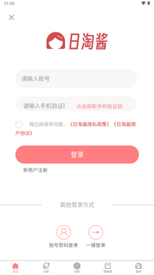 ���Խ�app���°��ͼ3