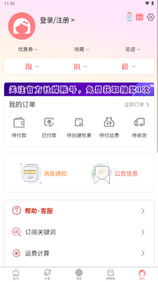 ���Խ�app���°��ͼ2