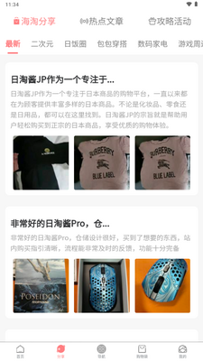 ���Խ�app���°��ͼ4