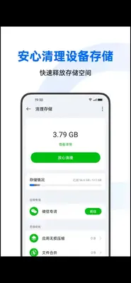 oppo�ļ�����app�ֻ����ͼ3