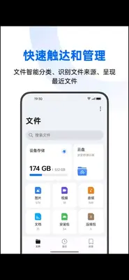 oppo�ļ�����app�ֻ����ͼ0