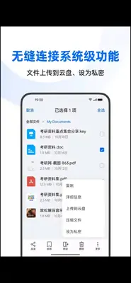 oppo�ļ�����app�ֻ����ͼ2