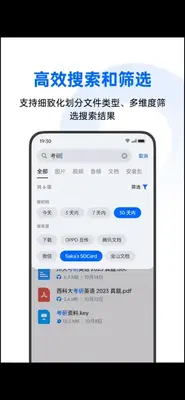 oppo�ļ�����app�ֻ����ͼ1