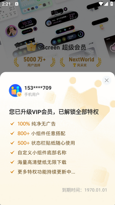 iScreen����С���app��Ѱ��ͼ1