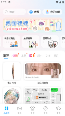 iScreen����С���app��Ѱ��ͼ3