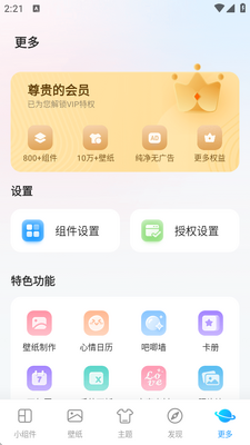 iScreen����С���app��Ѱ��ͼ2