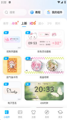 iScreen����С���app��Ѱ��ͼ0