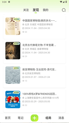 �����մ�app�ֻ����ͼ0