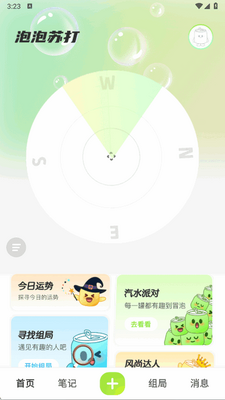�����մ�app�ֻ����ͼ3