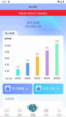�ż���Ʒapp���°��ͼ0