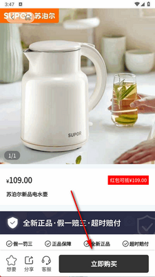 �ż���Ʒapp���°��ͼ2