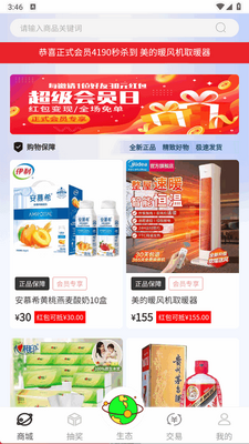 �ż���Ʒapp���°��ͼ3