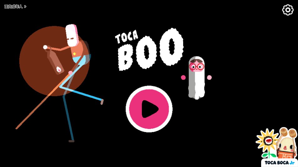 пС(Toca Boo)ͼ4