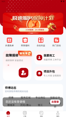 ������άapp�ֻ����ͼ1