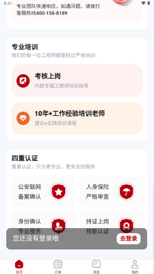 ������άapp�ֻ����ͼ4