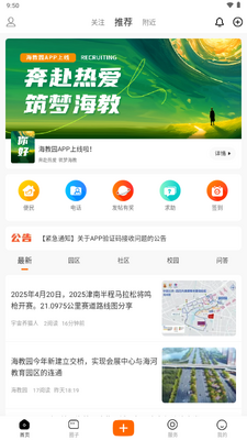 ����԰app���°�2026��ͼ0