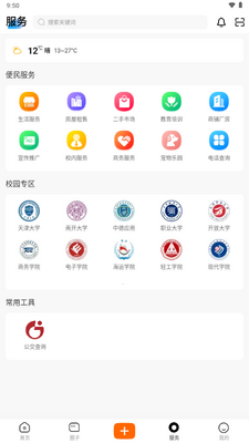 ����԰app���°�2026��ͼ1