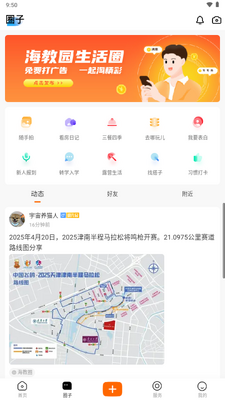 ����԰app���°�2026��ͼ2