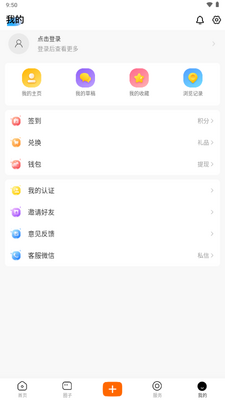 ����԰app���°�2026��ͼ3