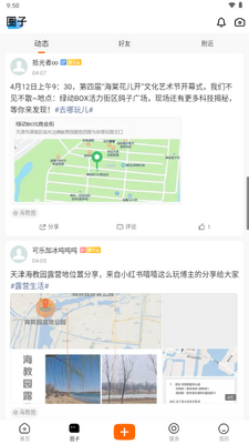 ����԰app���°�2026��ͼ4