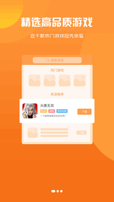 长江互娱游戏盒截图3