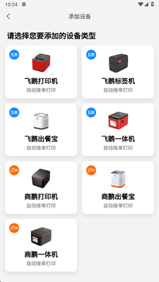 AI招财店长app官方版截图0