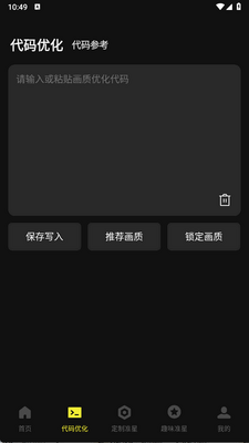 准心游戏助手app手机版截图0
