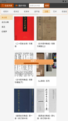 ATimeBookʱ��ͼ��ݽ�ͼ3