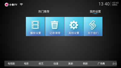 С��TV���Ӻ������°汾��ͼ1
