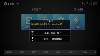С��TV���Ӻ������°汾��ͼ4