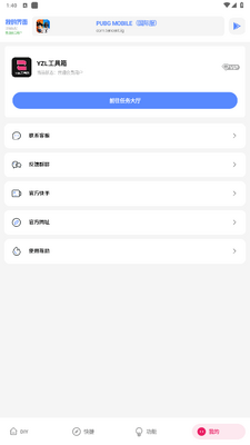 ������YZL��ƽ�������ͼ1