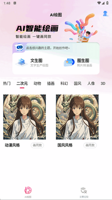 ����ʦAI-��Ѫ���ͼ3