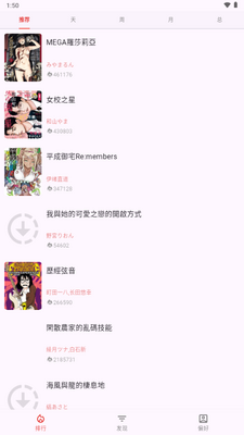 kobi漫画最新版安装包截图1