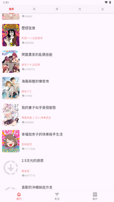 kobi漫画最新版安装包截图2