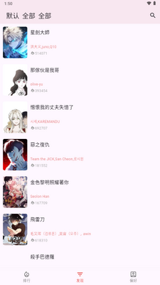kobi漫画最新版安装包截图0