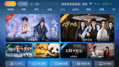 Ӱ��TV���Ӻ��ӽ�ͼ3