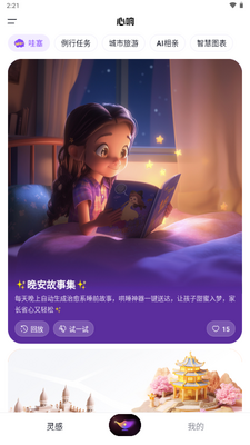 �ٶ�����AI�ֻ����ͼ2