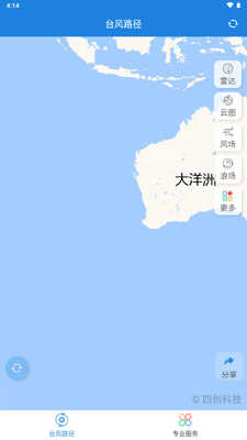 台风路径专业版安卓版截图0
