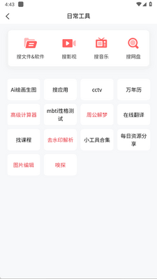 С���app�ٷ����°��ͼ2
