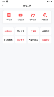 С���app�ٷ����°��ͼ1