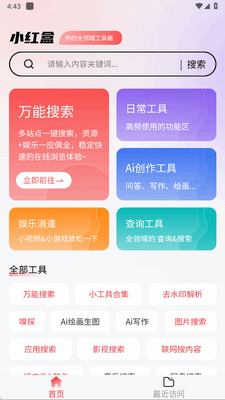 С���app�ٷ����°��ͼ3