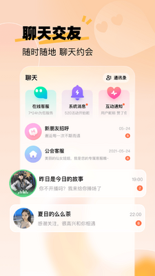 来秀app官方最新版截图1
