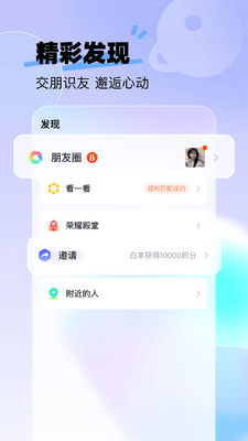 来秀app官方最新版截图0