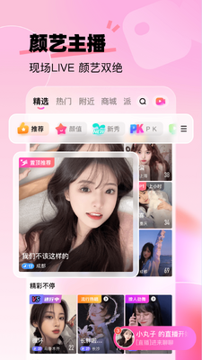来秀app官方最新版截图3