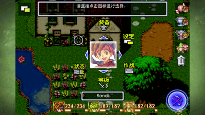 ʥ����˵2���ư�(Secret of Mana)��ͼ2