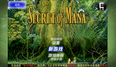 ʥ����˵2���ư�(Secret of Mana)��ͼ3